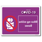 No Physical Greeting - Sinhala