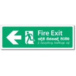 Fire Exit Left - 12x4(inch)