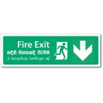Fire Exit Down - 12x4(inch)
