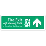 Fire Exit Up - 12x4(inch)