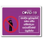 Avoid Close Contact With People  Who Are Sick - Sinhala