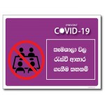 Avoid Gathering In Dining -  Sinhala