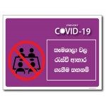 Avoid Gathering In Dining -  Sinhala