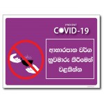 Do Not Share Eating Utensils  - Sinhala