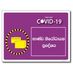 Goods Quarantine Area  - Sinhala