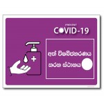 Hand Sanitizer Point - Sinhala