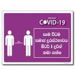 Keep social distance 1meter - Sinhala