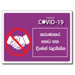 No Handshake  - Sinhala