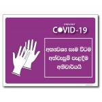 Use of Gloves Is Mandatory At All Times Sinhala