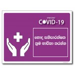 Practice Good Hygiene - Sinhala