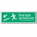 Fire Exit Left Staircase - 12x4(inch)