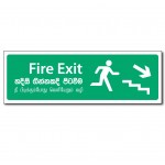 Fire Exit Right Staircase - 12x4(inch)